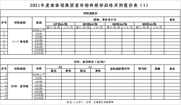 威廉希尔app下载-中文官网